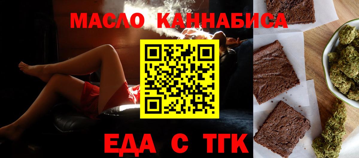 Котельники  Еда ТГК марихуана  Вход с VPN 