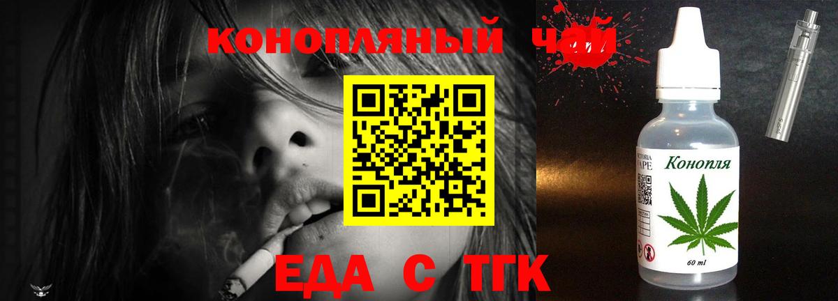 Печенье с ТГК марихуана Котельники
