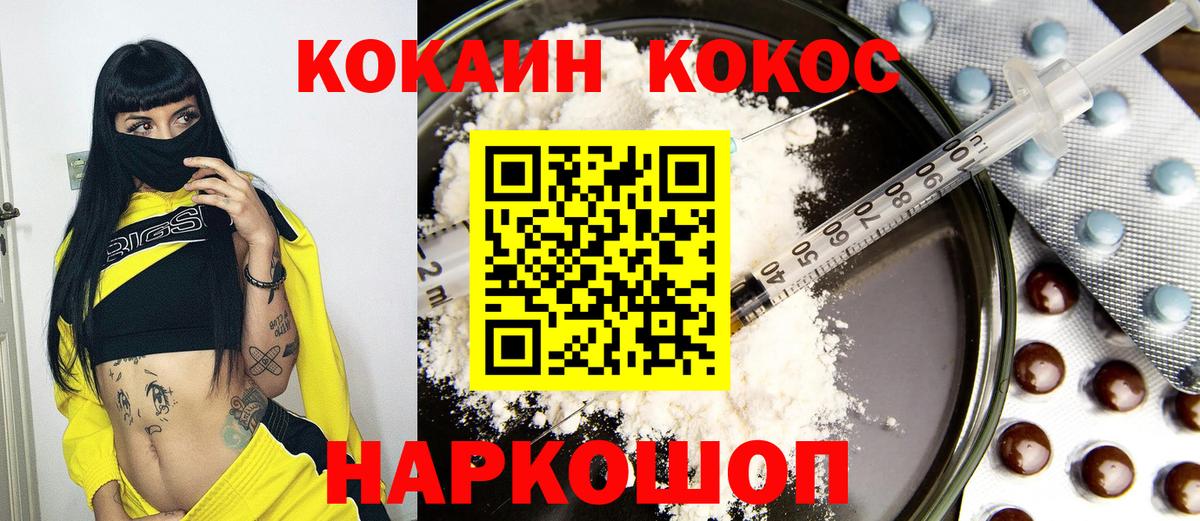 Котельники  COCAIN Перу  Вход с VPN  Кокаин 98% 