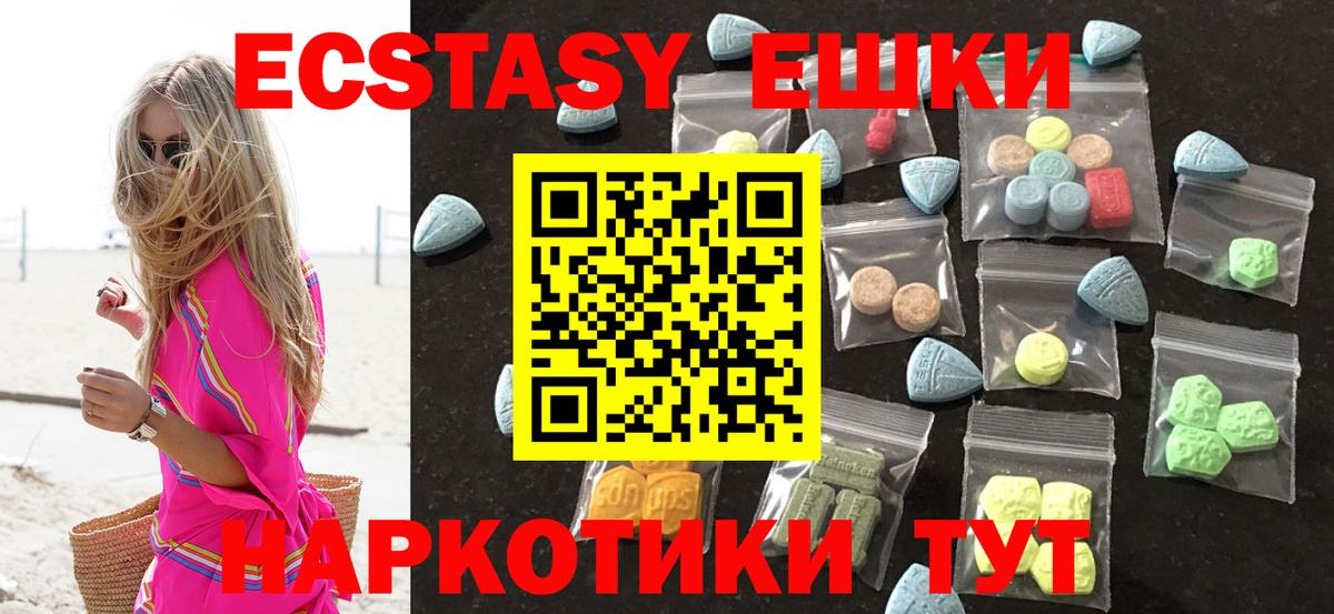 Ecstasy 300 mg Котельники