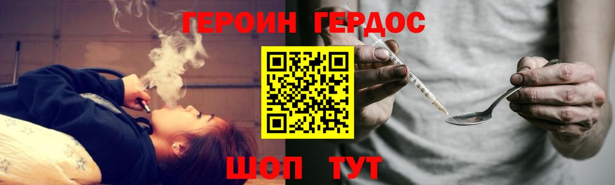 Героин гречка  Вход с VPN  ГЕРОИН  Котельники 