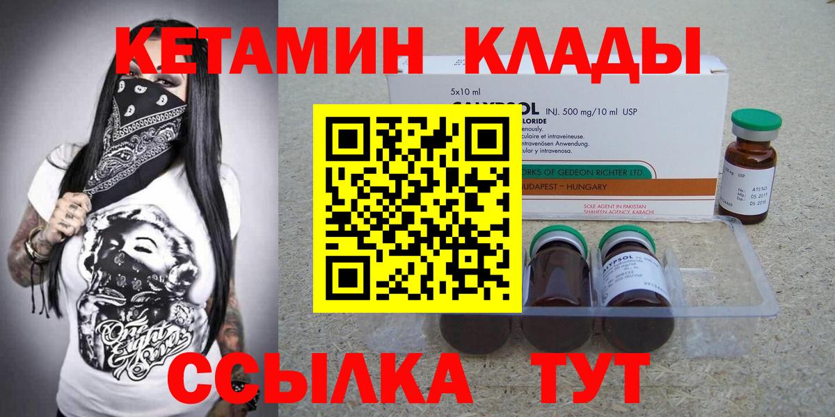 Котельники  blacksprut как зайти  Вход с VPN  Кетамин VHQ  КЕТАМИН ketamine 