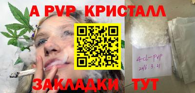 ALPHA PVP Дубна