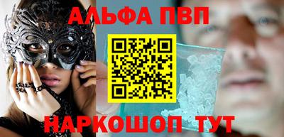 ALPHA PVP Дубна