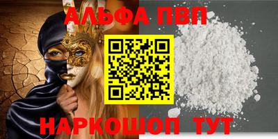 ALPHA PVP Дубна