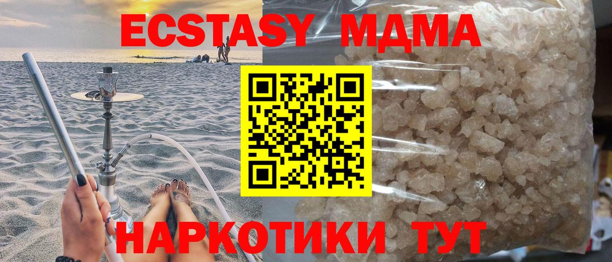 MDMA VHQ  Вход с VPN  Котельники  MDMA молли 