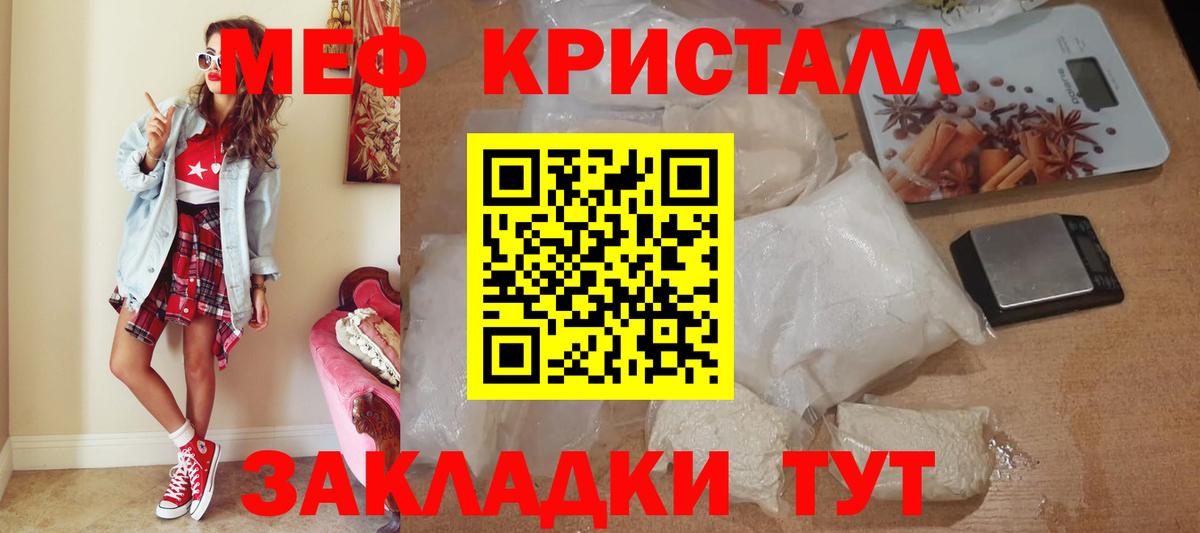 купить наркоту  Вход с VPN  Котельники  МЯУ-МЯУ VHQ  МЕФ мяу мяу 