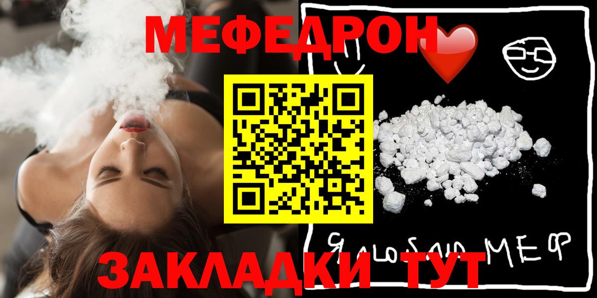 Меф мука Котельники