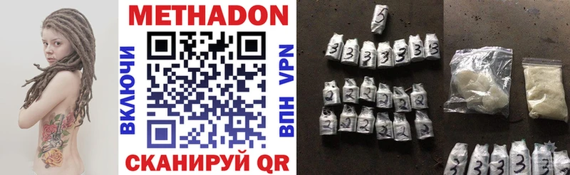 купить наркотик  Котельники  OMG сайт  Метадон methadone 