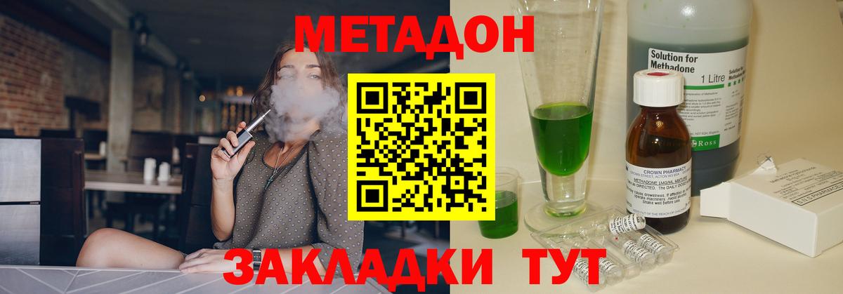 МЕТАДОН methadone  МЕТАДОН methadone  Котельники  Вход с VPN 