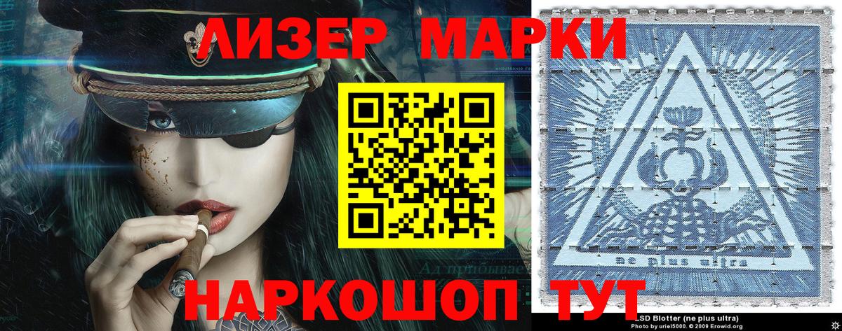 Котельники  Марки NBOMe 1,5мг  Марки N-bome  Вход с VPN 
