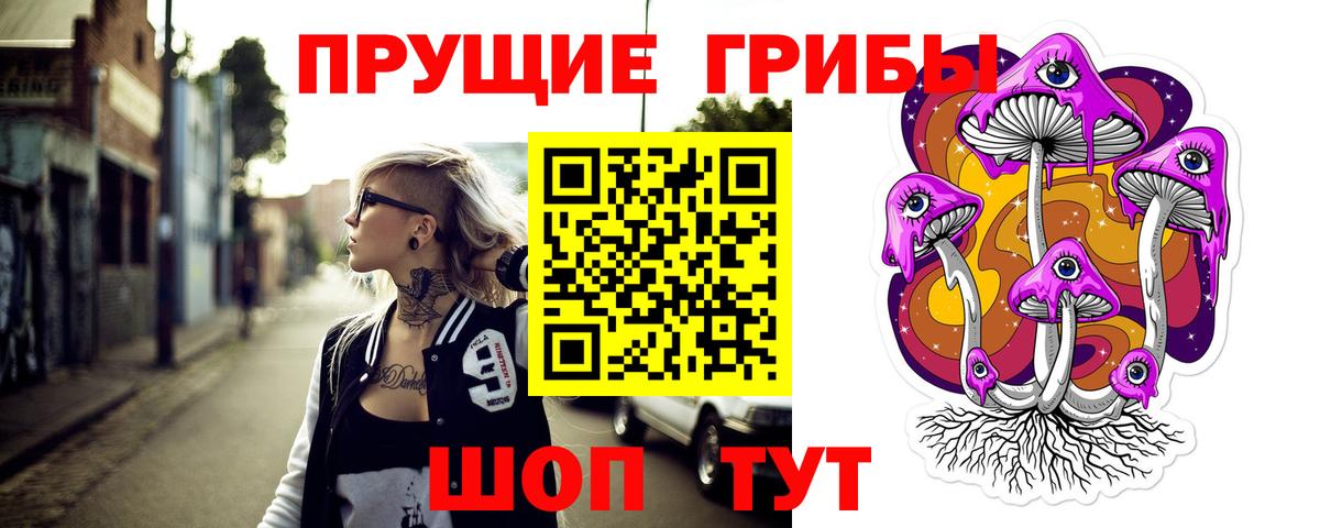 Котельники  Галлюциногенные грибы мицелий  Вход с VPN 